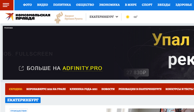 Комсомольска правда