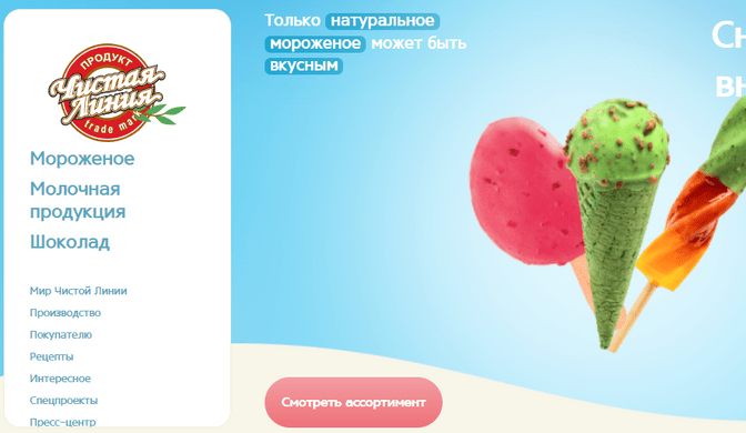 ЧИСТАЯ ЛИНИЯ