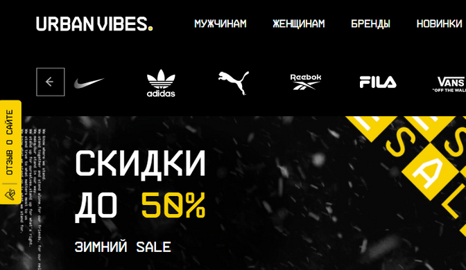 URBANVIBES