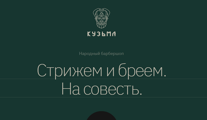 КУЗЬМА