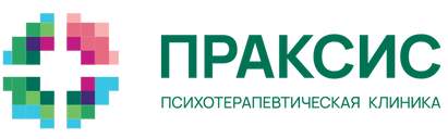 Психотерапевтическая клиника 