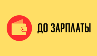 микрозайм первый займ, мфо взять займ, займ высокий, помощь займ, заключение договора займа, рейтинг займов, займы онлайн без процентов займомат ру, с