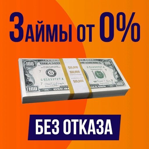 потребительские кредиты в москве, взять кредит в коммерческом банке, наличные в кредит, взять срочный кредит, где выгодней взять кредит, где взять выг
