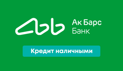 сбербанк кредит наличными калькулятор 2022 рассчитать потребительский, тинькофф банк кредит наличными условия, газпромбанк заявка на кредит наличными,