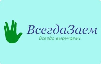 займы онлайн, займ без, займы рф, какое место займу, займы онлайн на карту, займ без отказа, займ кабинет, займ личный кабинет, займ без карты, займ н