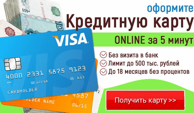 оформить кредитную карту, кредитная карта альфа, проверка кредитных карт, кредитная карта без проверок, альф банк кредитная карта, альфа банк кредитна