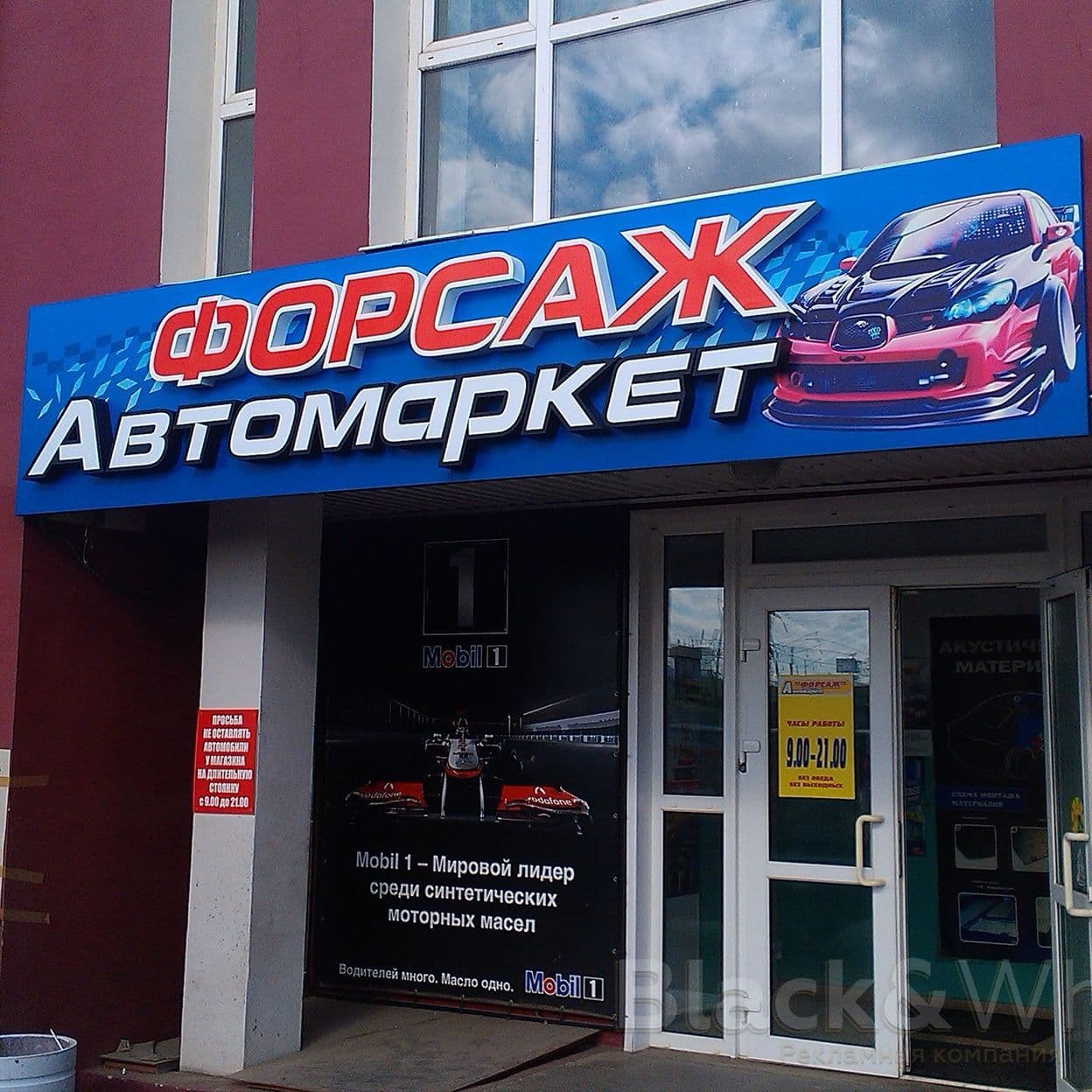 Купить Несветовые вывески