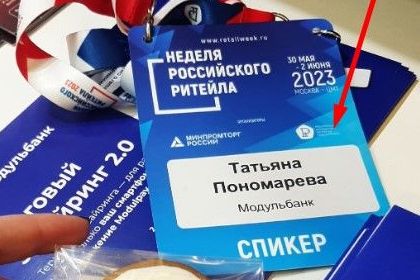 Спикерскская деятельность 