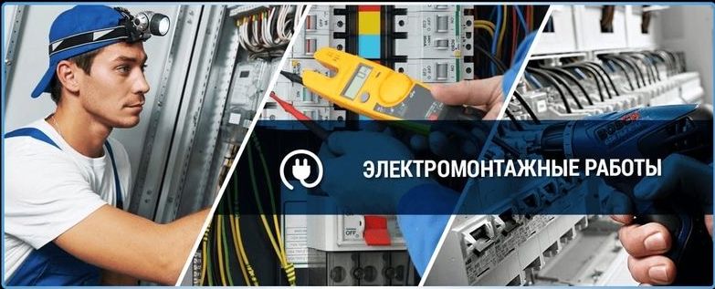 Частные электрики Санкт-ПетербургаЛадожскаяТел: +7(952)270-20-32