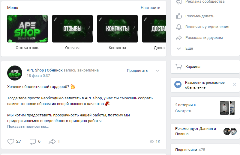 APE Shop | Обнинск