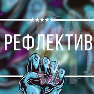рефлектив вещи купить, ape shop