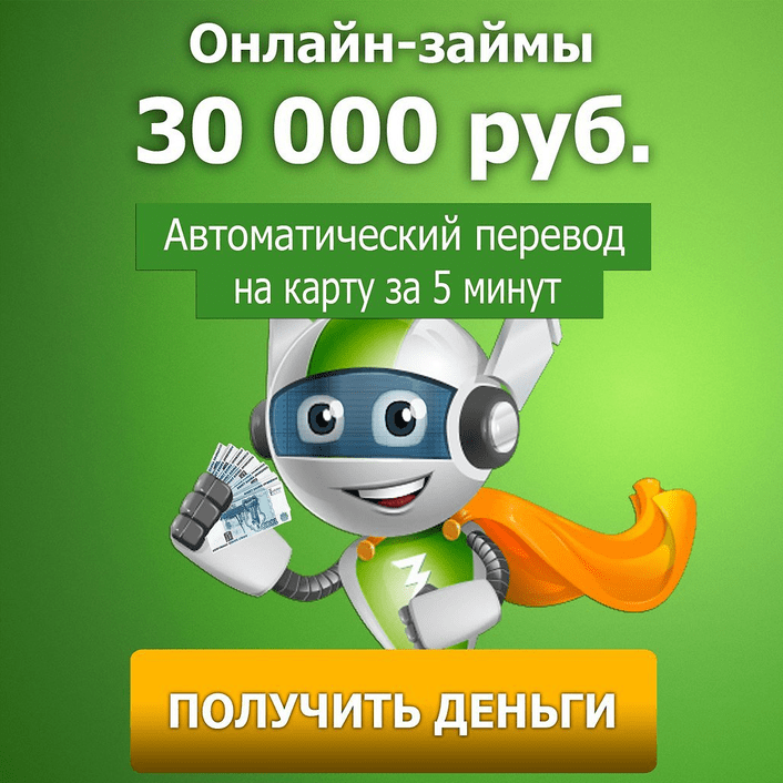 микрозайм без карты, микрозаймы онлайн крокозайм, микрозайм на карту онлайн микрозаймов рф, микрозайм на карту крокозайм, микрозайм срочно, микрозаймы