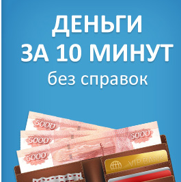 какие микрокредиты можно не платить, микрокредит рф плахой история, микрокредит бабаево, микрокредиты армянским паспортом в москве, список плохих микр