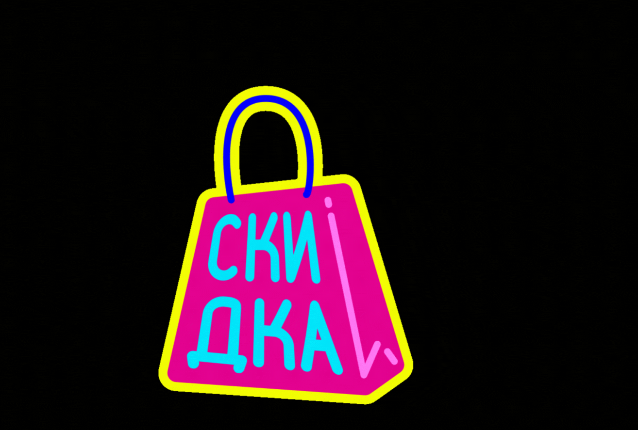 Скидка 20%