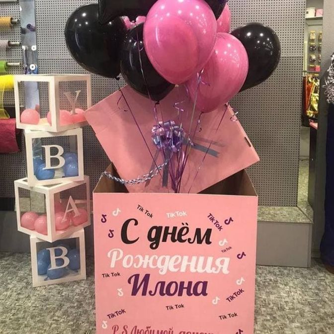 коробка сюрприз