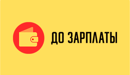 где взять займ онлайн, онлайн заявка быстрые займы, оформить онлайн займ на банковскую карту, займ быстро москва, займ срочные деньги, микрозайм onlin