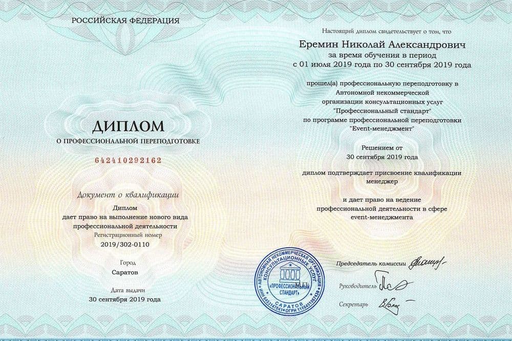 Забронируйте место сейчас!16 000 р 9 900руб.