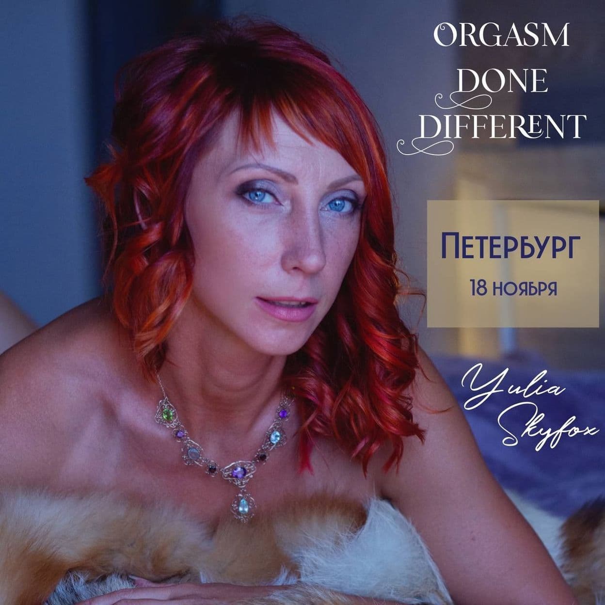 Купить ОРГАЗМ ДОСТИГАЕТСЯ ИНАЧЕ!Класс об оргазме! Оргазме Тела!Оргазме Жизни! Сколько запретов вы усвоили в теме секса? Сколько запретов на ЖИЗНЬ у ва
