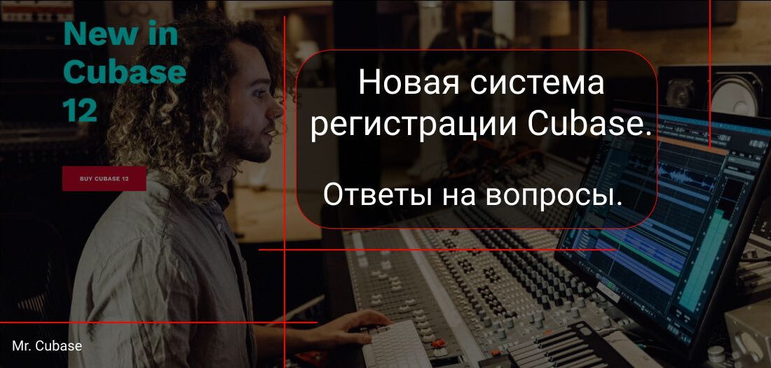 регистрация cubase 12