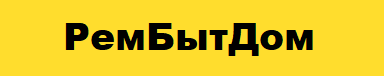 РемБытДом