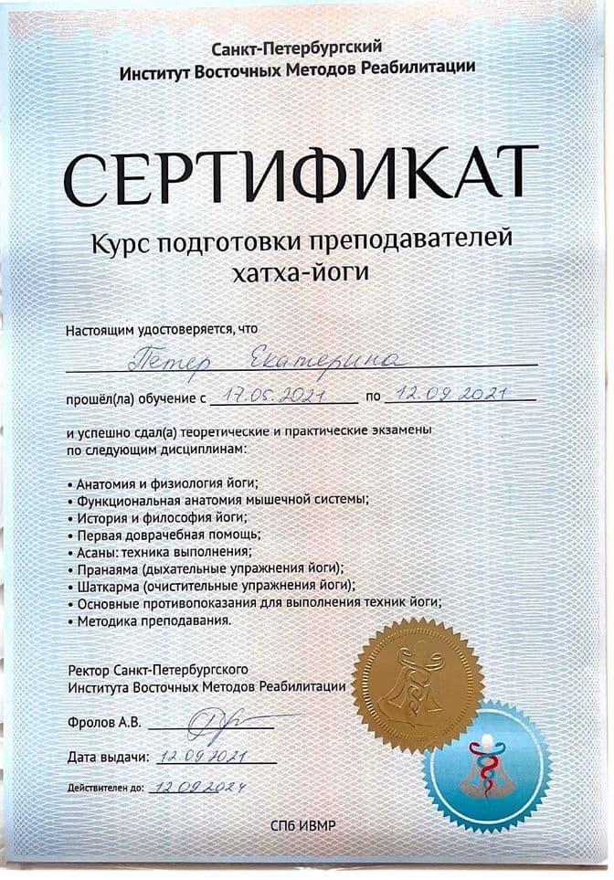 Сертификаты