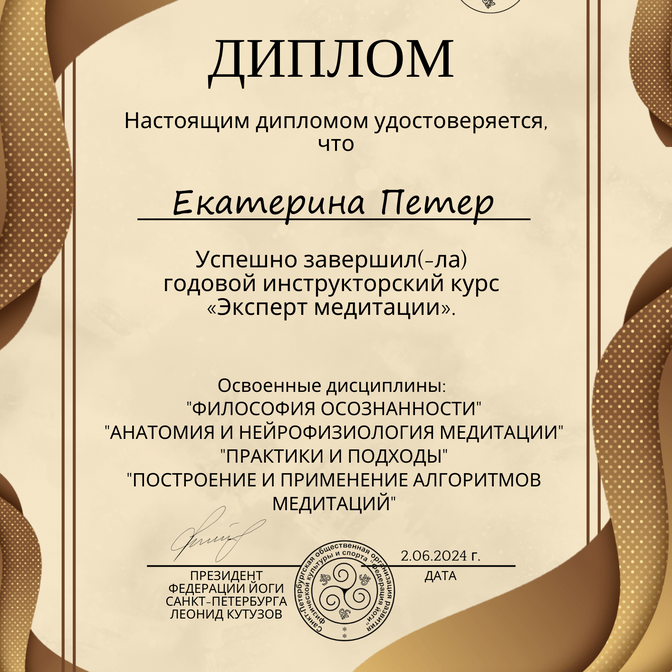 Сертификаты