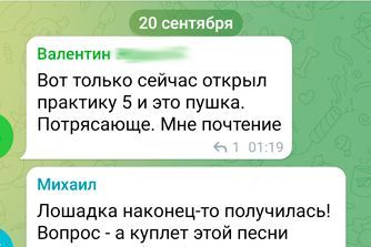 Впечатления учеников, которыми уже прошли курс