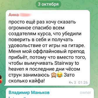 Впечатления учеников, которыми уже прошли курс
