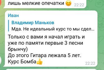 Впечатления учеников, которыми уже прошли курс
