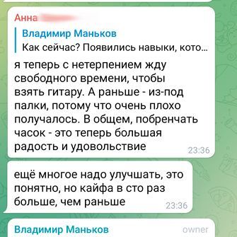 Впечатления учеников, которыми уже прошли курс