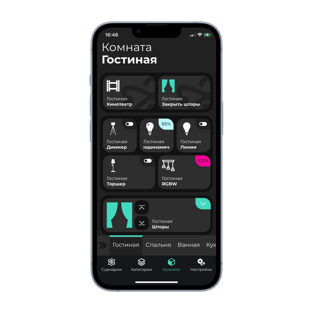Разработка мобильных приложений для систем автоматизации и умных домов в России