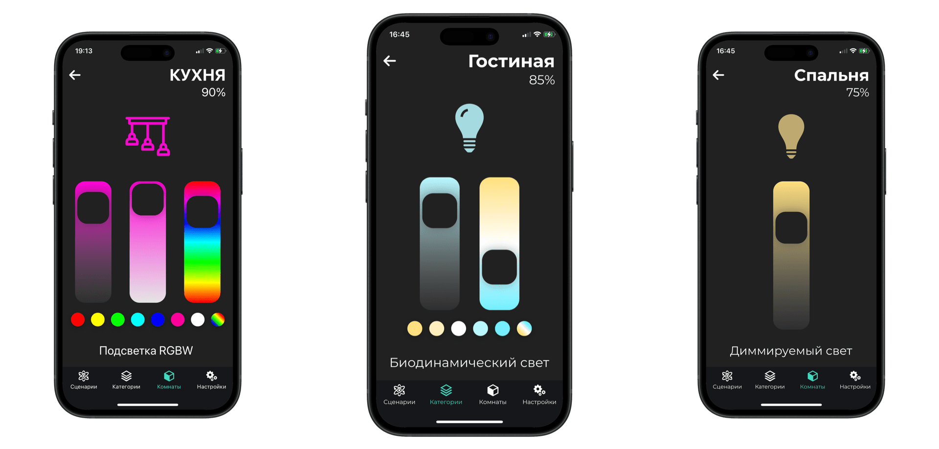 Управление Биодинамическим освещением LED в Умном доме CONNECT