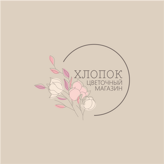 Хлопок - цветочный магазин