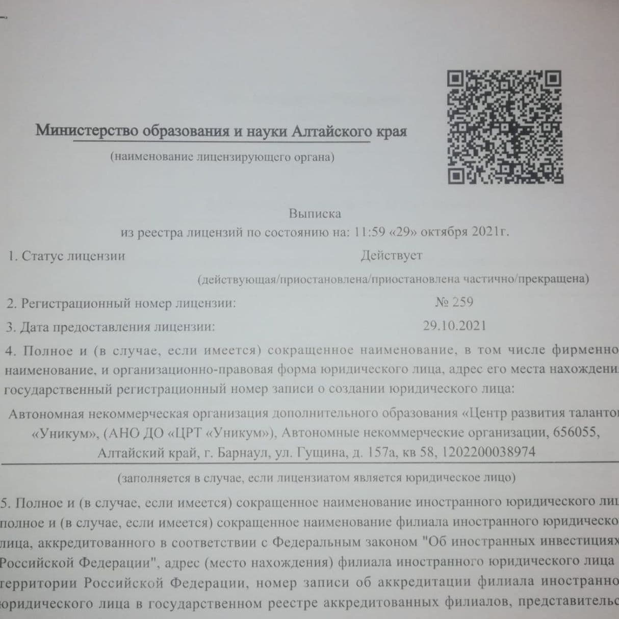 Изображение