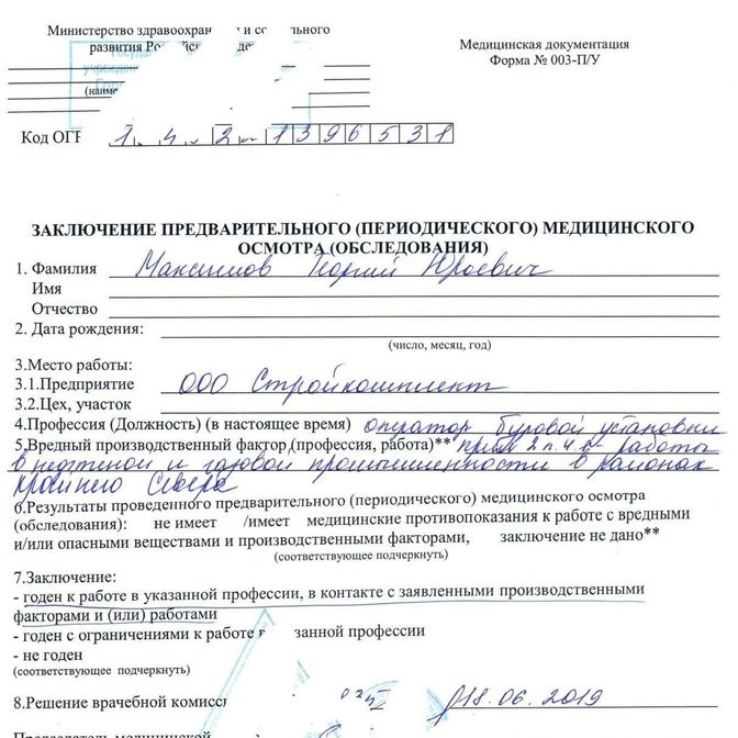 Изображение