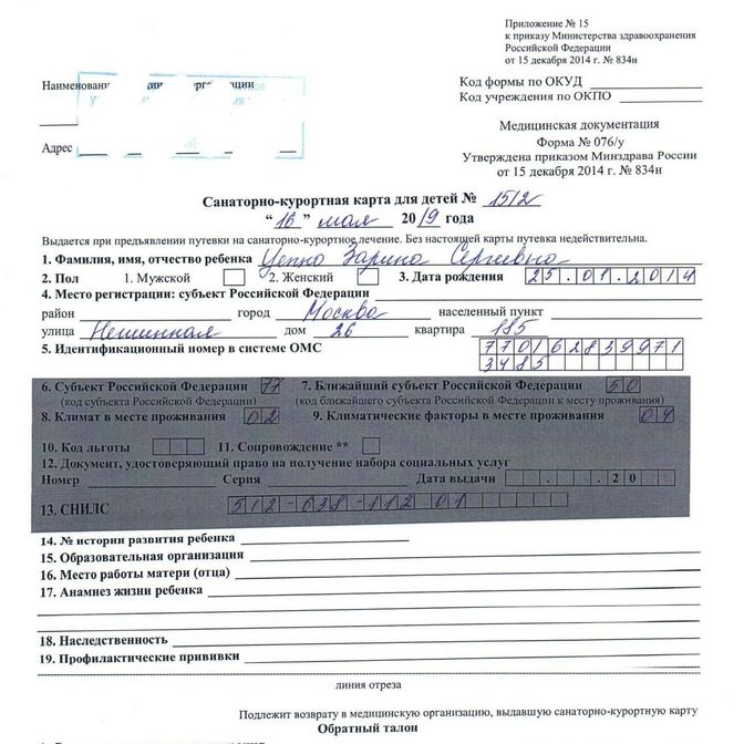 Изображение