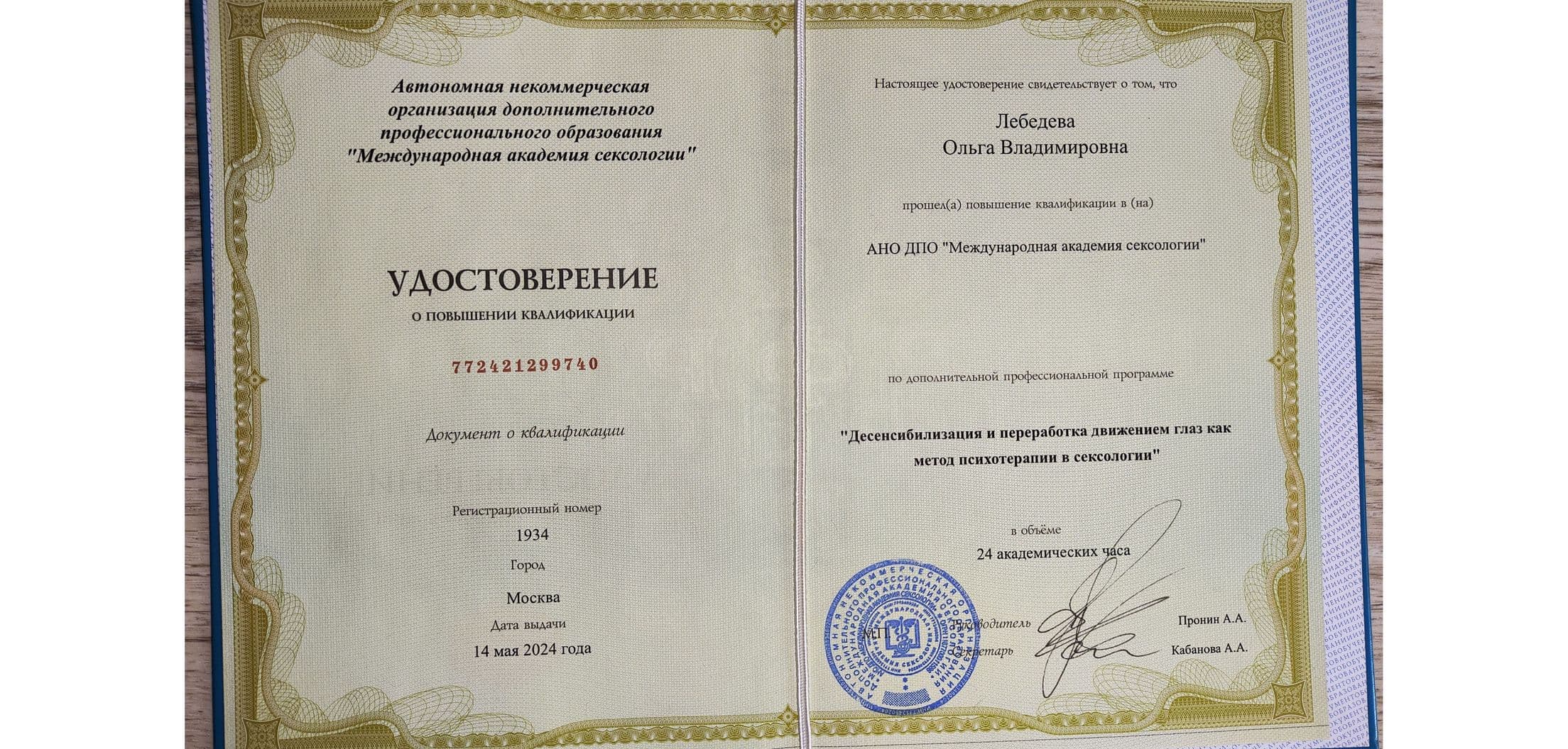 Изображение