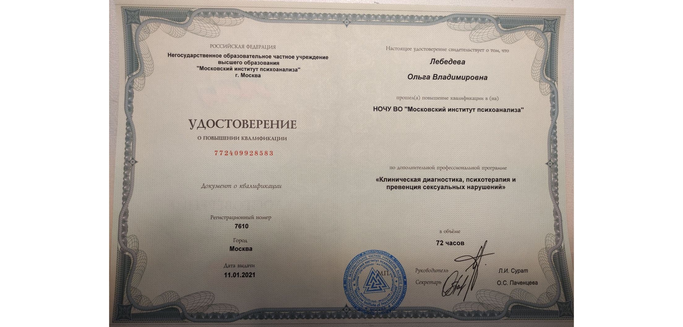 Изображение