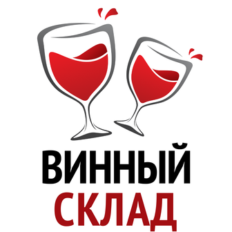 Винный склад
