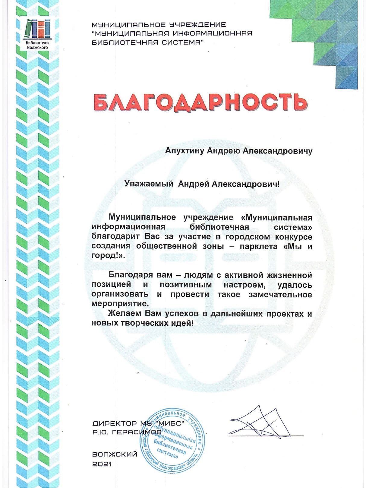 Изображение
