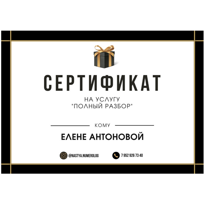 Купить Подарочный сертификат