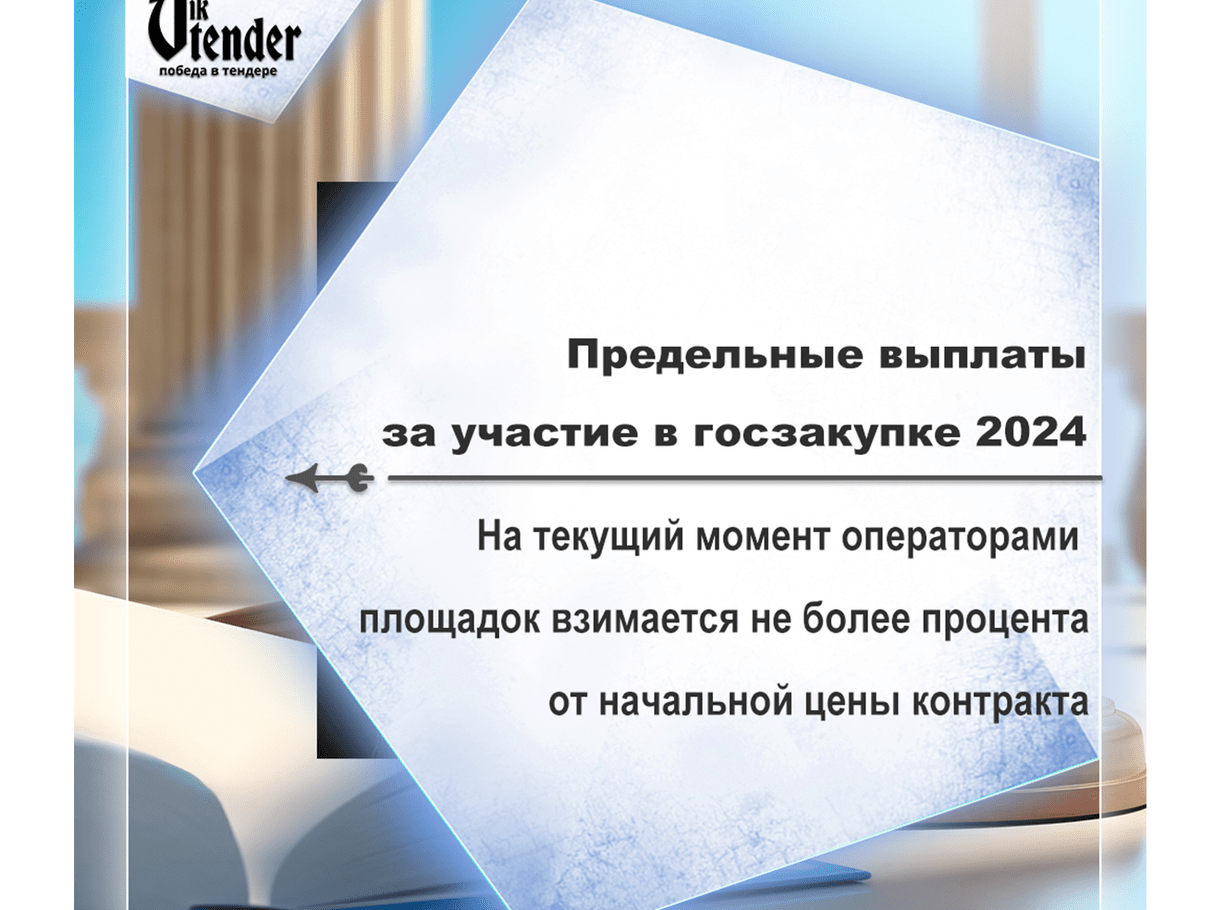 Поздравляем с Новым Годом 2024!