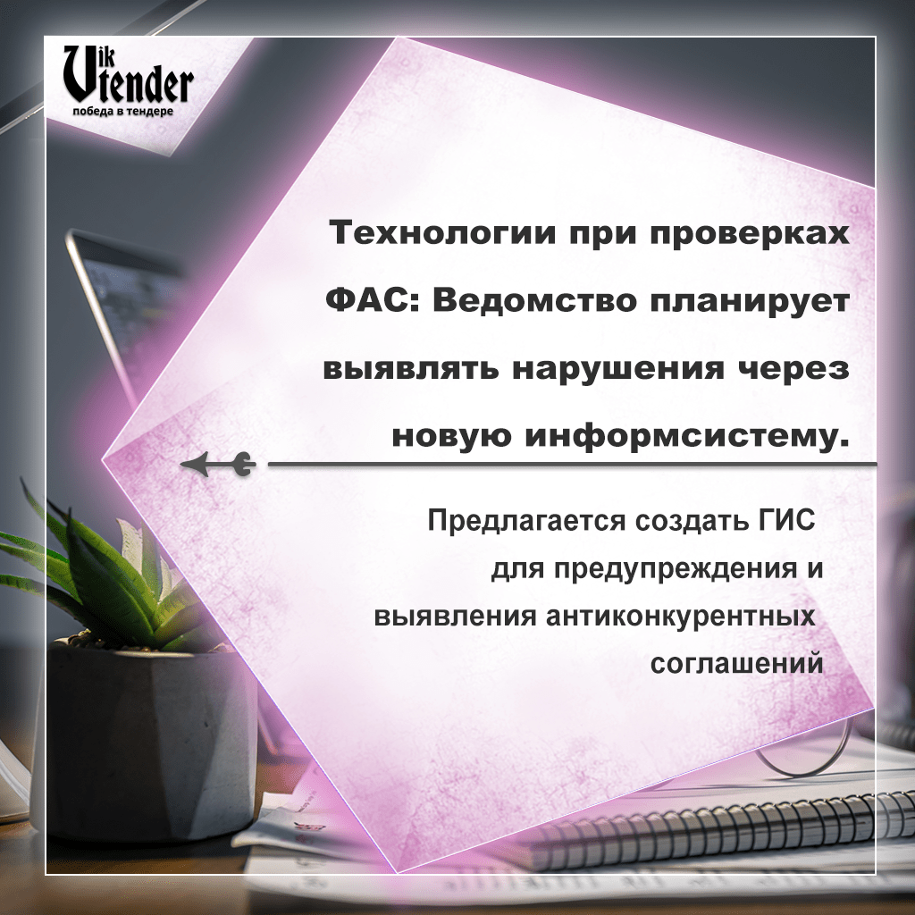Пояснения Минфина: как действовать победителю торгов, которого исключили из реестра СМП в части исполнения контракта