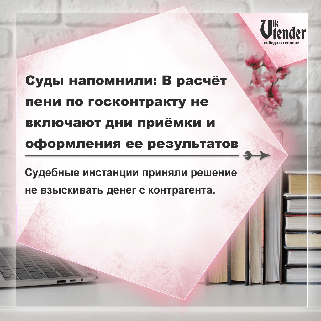 Частная практика госзакупок. Новости 44 фз