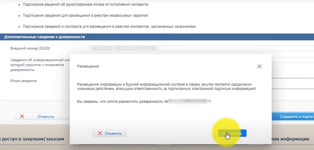 Бланк форма ыдачи доверенности