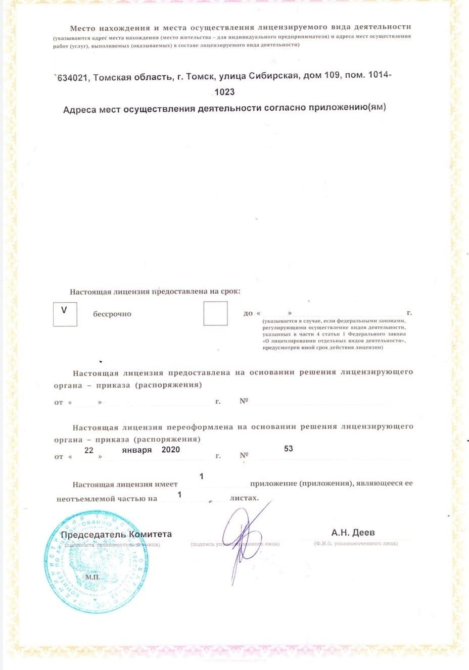 Изображение