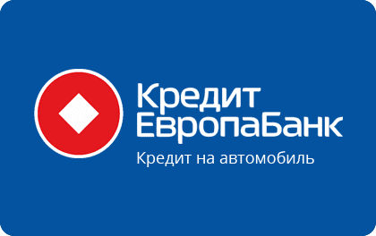 Взять кредит на авто Качканар, Взять кредит на авто Каргат, Взять кредит на авто Пудож, Взять кредит на авто Саратов, Взять кредит на авто Чадан, Взят