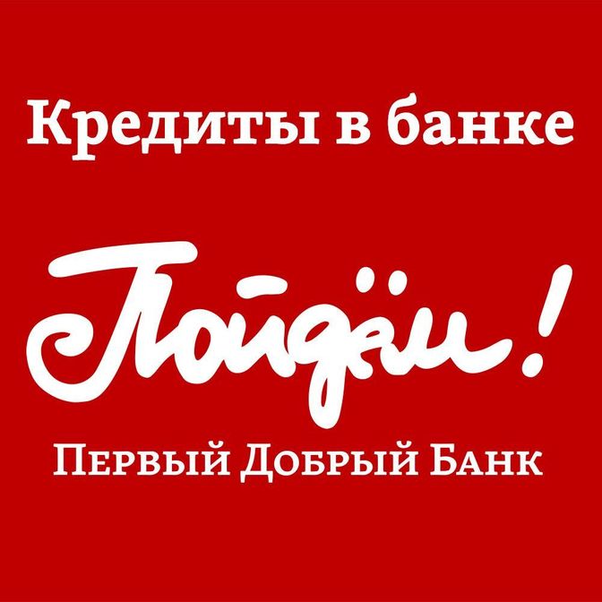 кредит под залог, рефинансирование кредита, кредитный кредит, кредит можно, ренессанс кредит, купить в кредит, почта кредит, банки онлайн кредит, онла