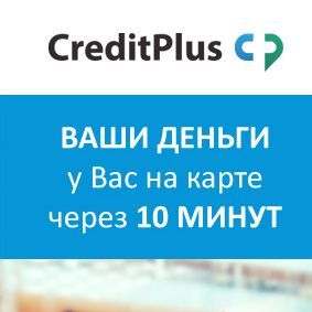 кредит без справок и поручителей, потребительский кредит калькулятор, совкомбанк кредит, кредит для физических, потребительский кредит банки, банк пот