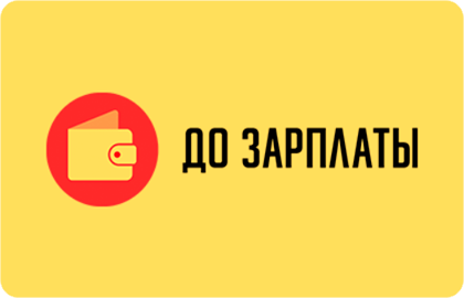оформить микрозаем онлайн, оформить микрозайм онлайн, задолженность по микрозаймам, микрозаймы на карту без процентов и отказов, микрозайм под 0 проце